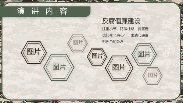 迷彩风部队军事工作总结汇报动态PPT
