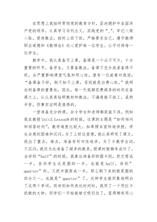 关于八年级英语下学期教学工作总结范文5篇_八年级英语期末教学工作总结报告.docx