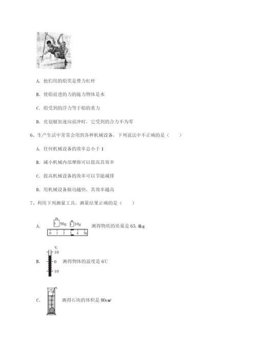 第一次月考滚动检测卷-重庆市大学城第一中学物理八年级下册期末考试难点解析试题.docx