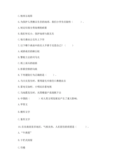 最新六年级下册道德与法治期末测试卷含答案【能力提升】.docx