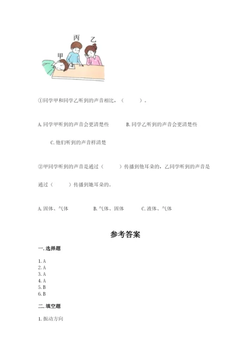 教科版科学四年级上册第二单元《呼吸和消化》测试卷精品带答案.docx