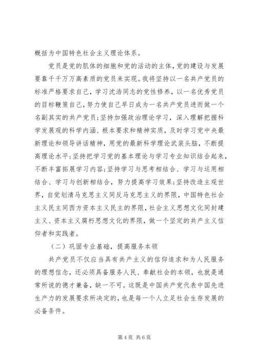 学先进创先争优工作思想汇报.docx