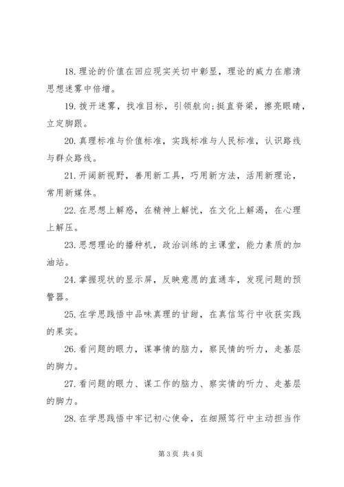 公文写作材料关于“宣传工作”的排比句.docx
