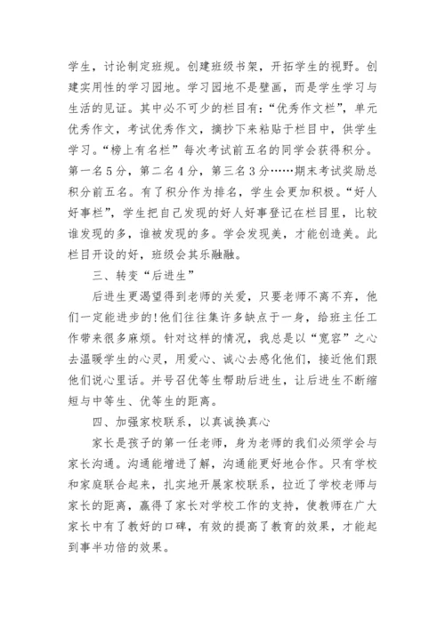 优秀教师先进个人事迹材料2023_1.docx