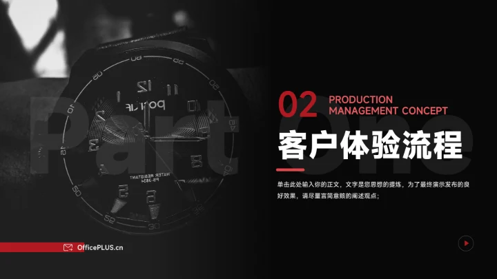 红色酷炫运动健身培训PPT模板