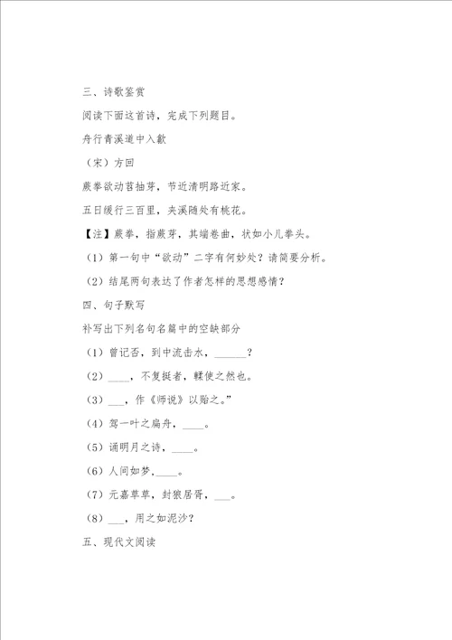 学年高一上学期期末考试语文试卷