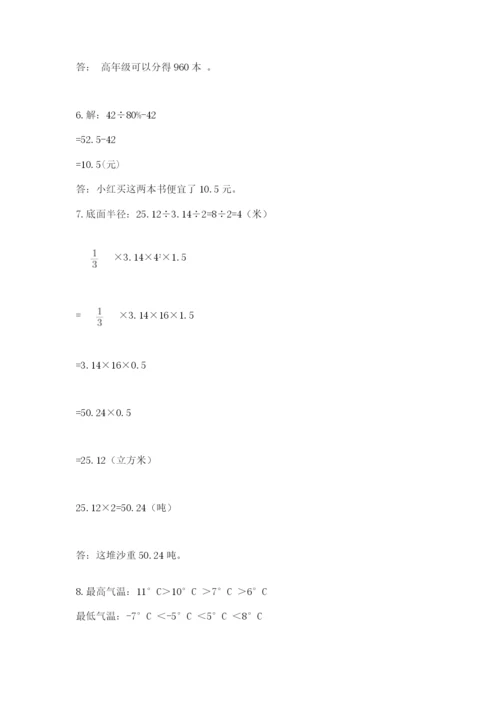 六年级小升初数学解决问题50道附答案（实用）.docx