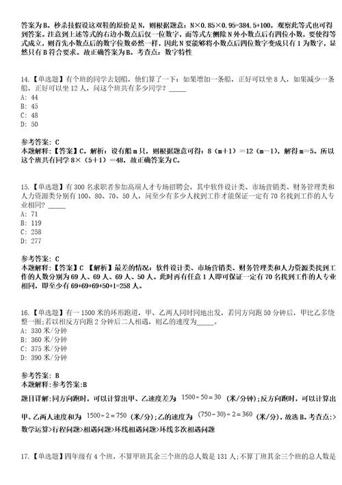 2023年02月浙江绍兴诸暨市养老服务中心招考聘用3人笔试参考题库答案详解