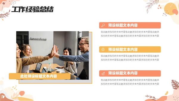 创意孟菲斯员工工作述职报告PPT孟菲斯风格