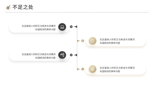 商务黑金风工作总结汇报通用PPT模板