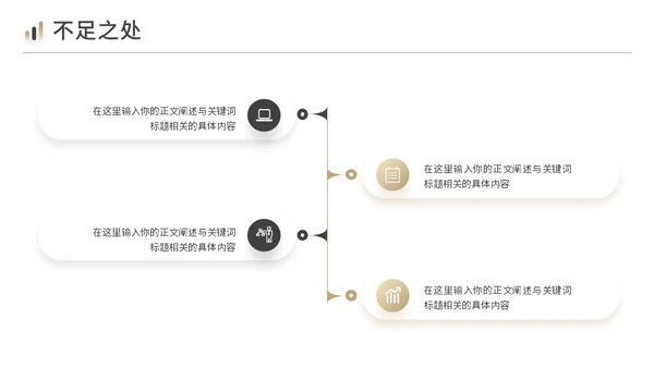 商务黑金风工作总结汇报通用PPT模板