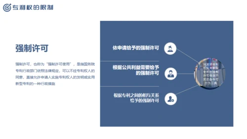 尊重知识产权，世界知识产权日通用PPT模板