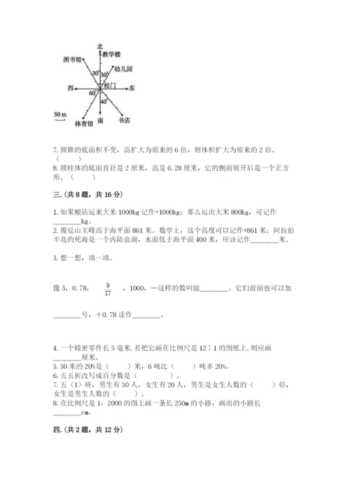 海南省【小升初】2023年小升初数学试卷精品（历年真题）.docx
