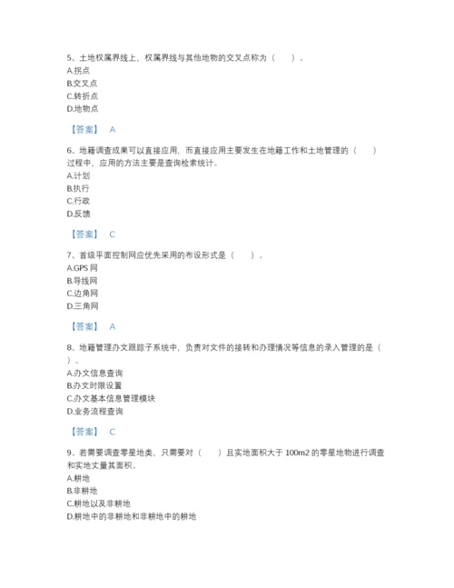 2022年中国土地登记代理人之地籍调查自测模拟题库及1套参考答案.docx