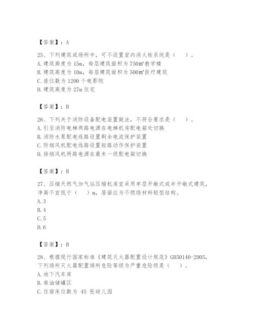 注册消防工程师之消防安全技术实务题库附完整答案【精选题】.docx
