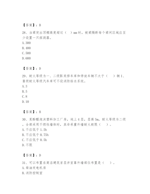 注册消防工程师之消防安全技术实务题库附参考答案（b卷）.docx