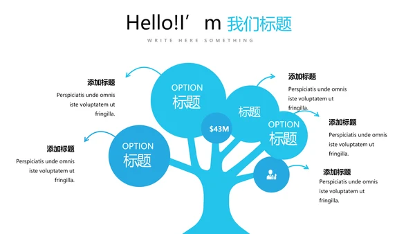超级演说家精彩演讲讲座通用动态PPT