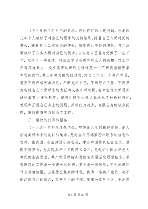 党性分析评价活动.docx