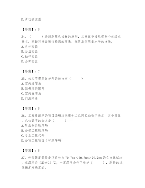 2024年材料员之材料员基础知识题库精品（综合题）.docx
