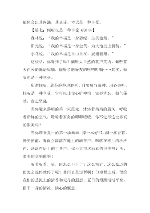 以享受为话题的作文-1.docx