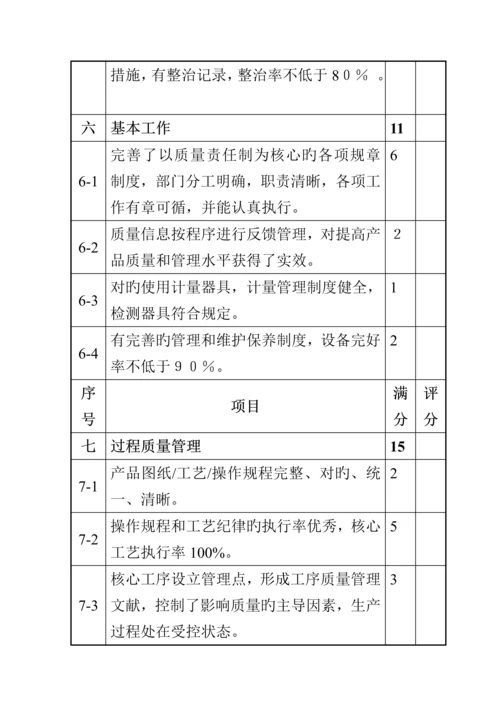 公司产品质量奖励管理新版制度.docx