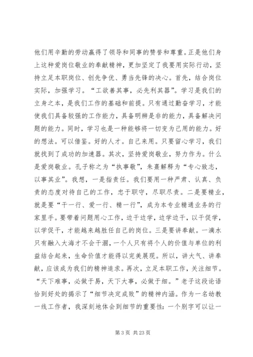 巡视整改专题组织生活会.docx