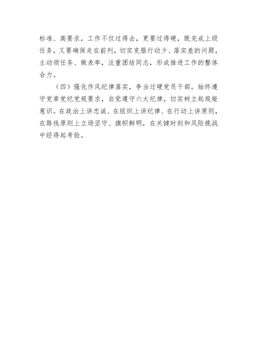 【组织生活会】2022年组织生活会个人对照检查材料.docx