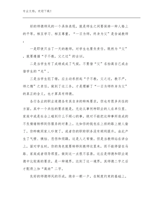 新时代教师的心得体会范文17篇合辑.docx
