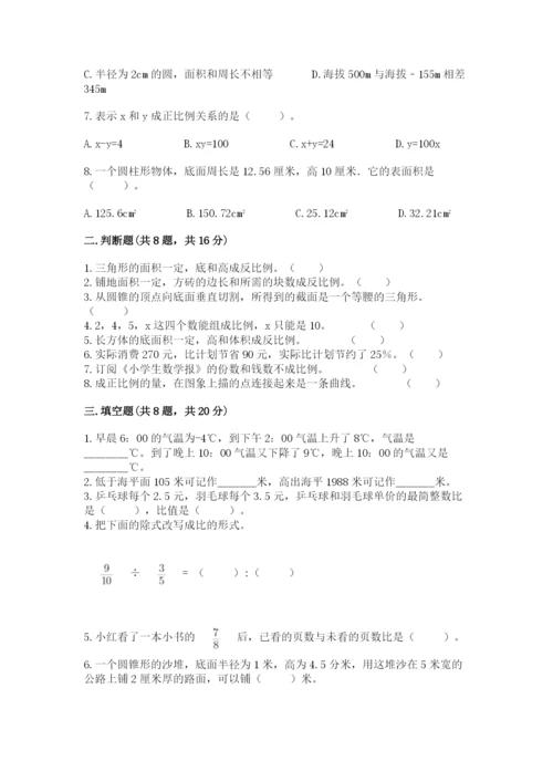 沪教版数学六年级下册期末检测试题精品【考点梳理】.docx