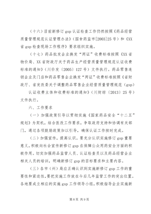 公开征求意见稿宁夏物价局 (2).docx