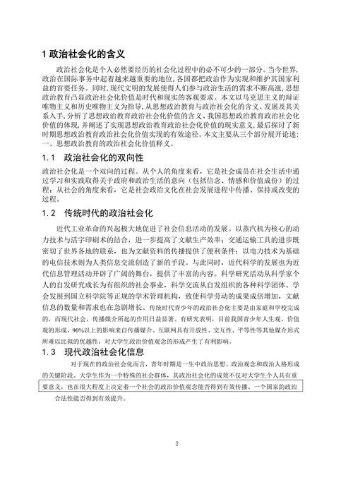 信息管理与服务专业