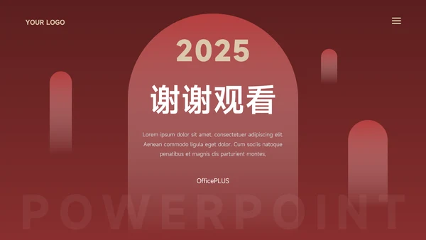 暗红高端实用论文答辩PPT模板