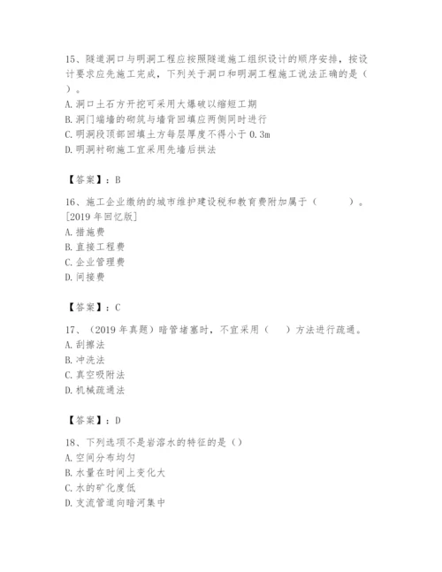 2024年一级造价师之建设工程技术与计量（交通）题库精品【预热题】.docx