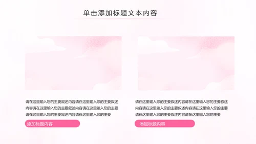 母婴婴儿护理中心医院社区讲座保健中心月子中心PPT