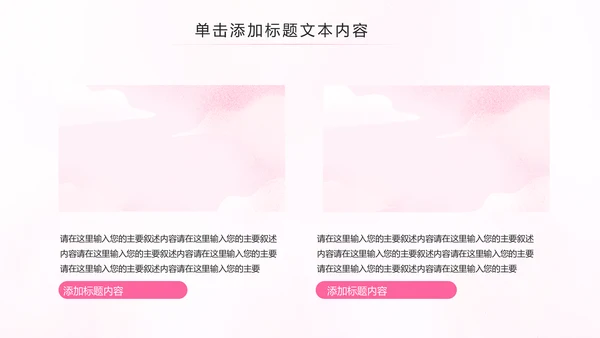 母婴婴儿护理中心医院社区讲座保健中心月子中心PPT