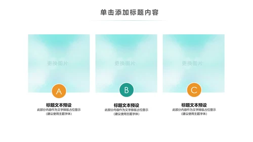 清新水彩卡通教育音乐艺术培训PPT课件