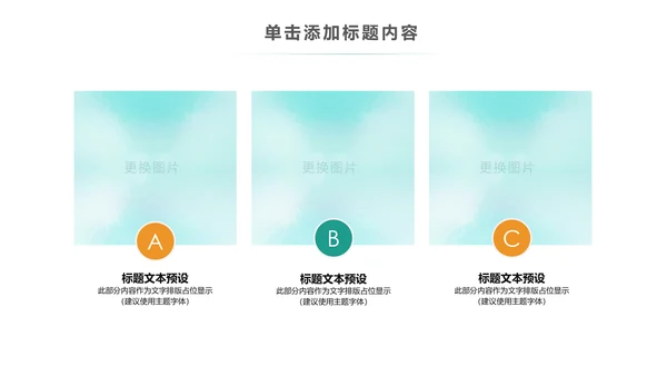 清新水彩卡通教育音乐艺术培训PPT课件