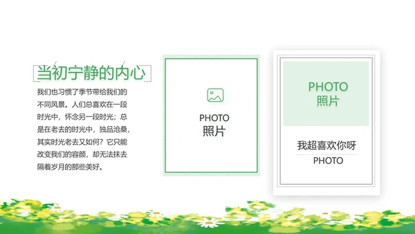 致青春毕业季青春毕业纪念册PPT