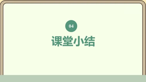 人教版数学四年级下册5.2    三角形三边关系课件(共25张PPT)