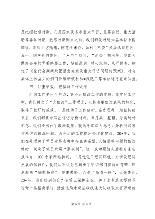 信访服务经济发展思考.docx