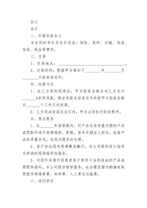 办公家具采购合同_2.docx