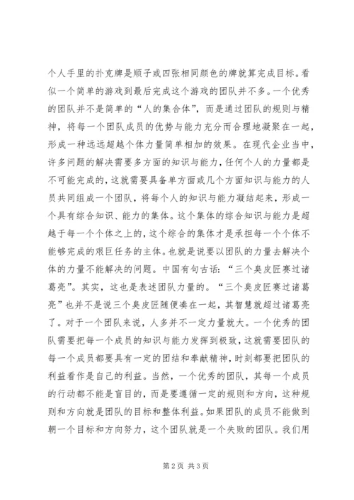 学习心得与体会 (2).docx