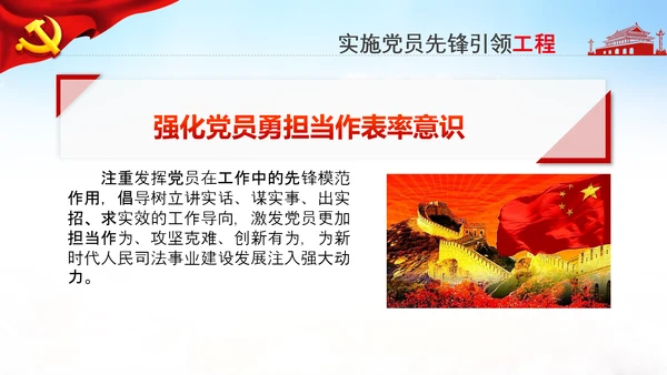 党支部书记抓党建述职报告工作总结基层党组织机关党支部PPT