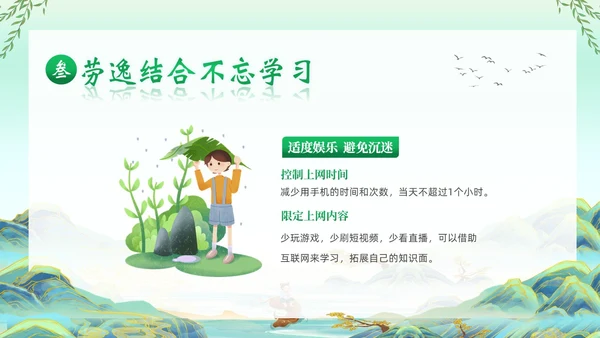 清明节假期安全教育清明放假通知主题班会PPT课件