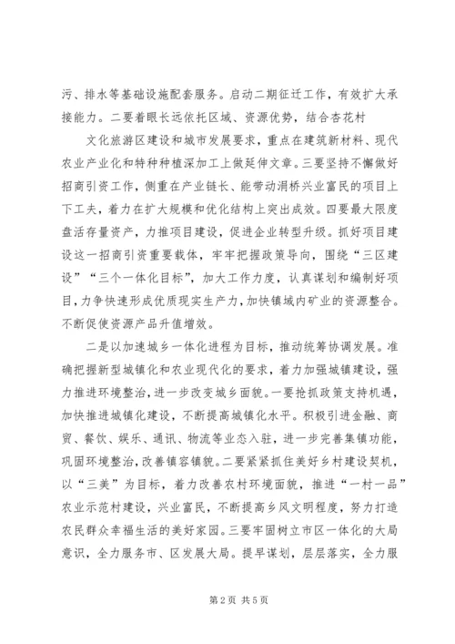 学习党的十八大个人心得体会.docx
