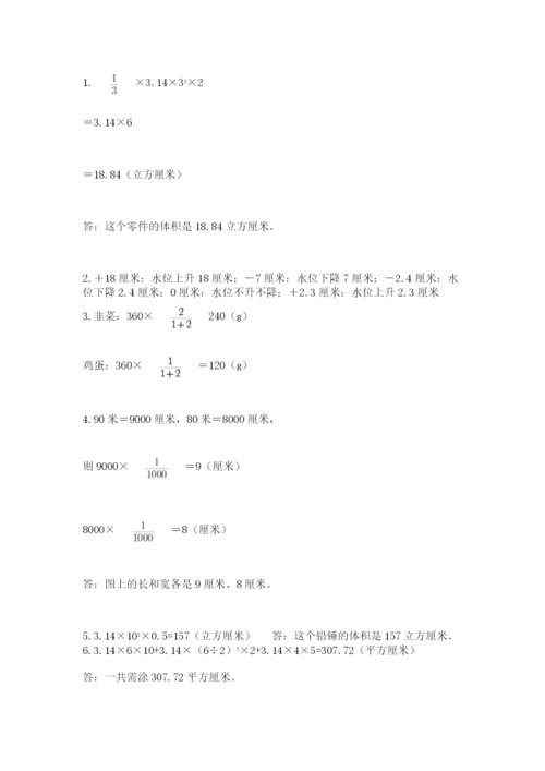 辽宁省【小升初】小升初数学试卷含答案【综合题】.docx