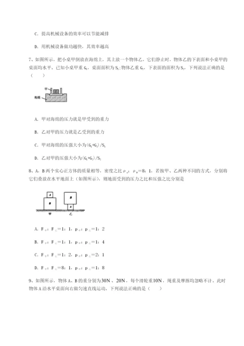 强化训练四川荣县中学物理八年级下册期末考试必考点解析试卷（含答案解析）.docx