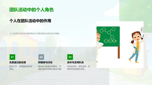 校园礼仪与友情建立PPT模板