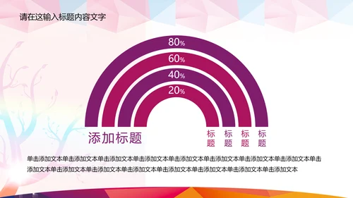 抽象K歌比赛ppt动态模板