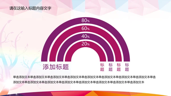 抽象K歌比赛ppt动态模板
